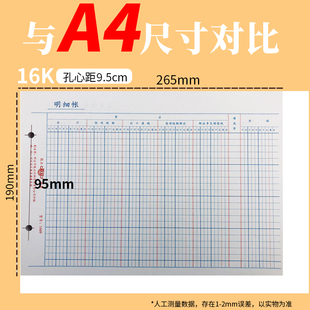 16K活页账芯现金记账本财务明细账银行总账三联多栏账会计帐本