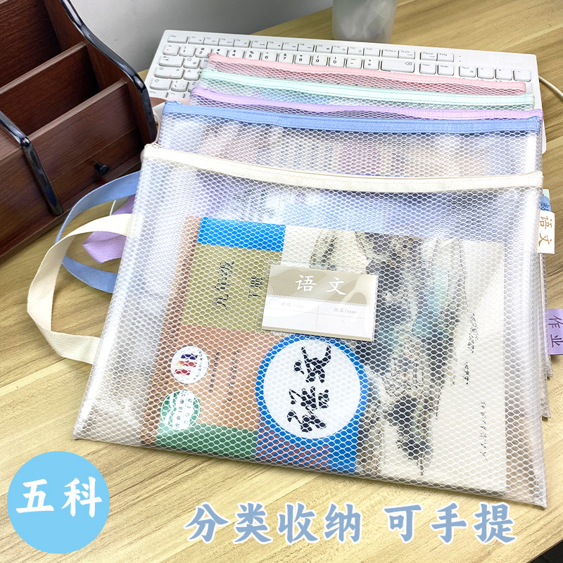 单层学生科目分类袋A4试卷收纳袋学科袋EVA大容量防水补习手提袋
