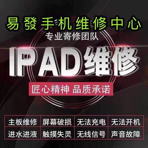 12.9五代iPad苹果主板维修不开机