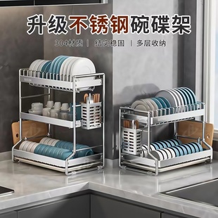 德国304不锈钢碗碟餐具收纳架沥水厨房家用台面多层多功能置物架