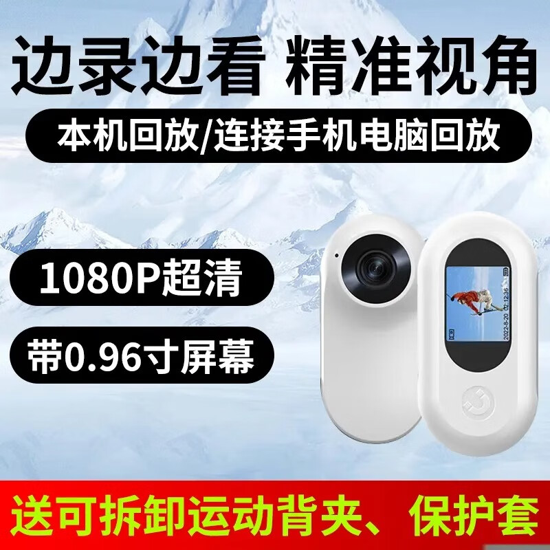 运动拇指相机骑行超清防抖随身拍摄记录仪胸前固定旅游vlog摄像机
