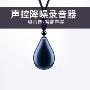 录音笔专业录音神器设备高清降噪小随身学生便携转文字挂件录音器