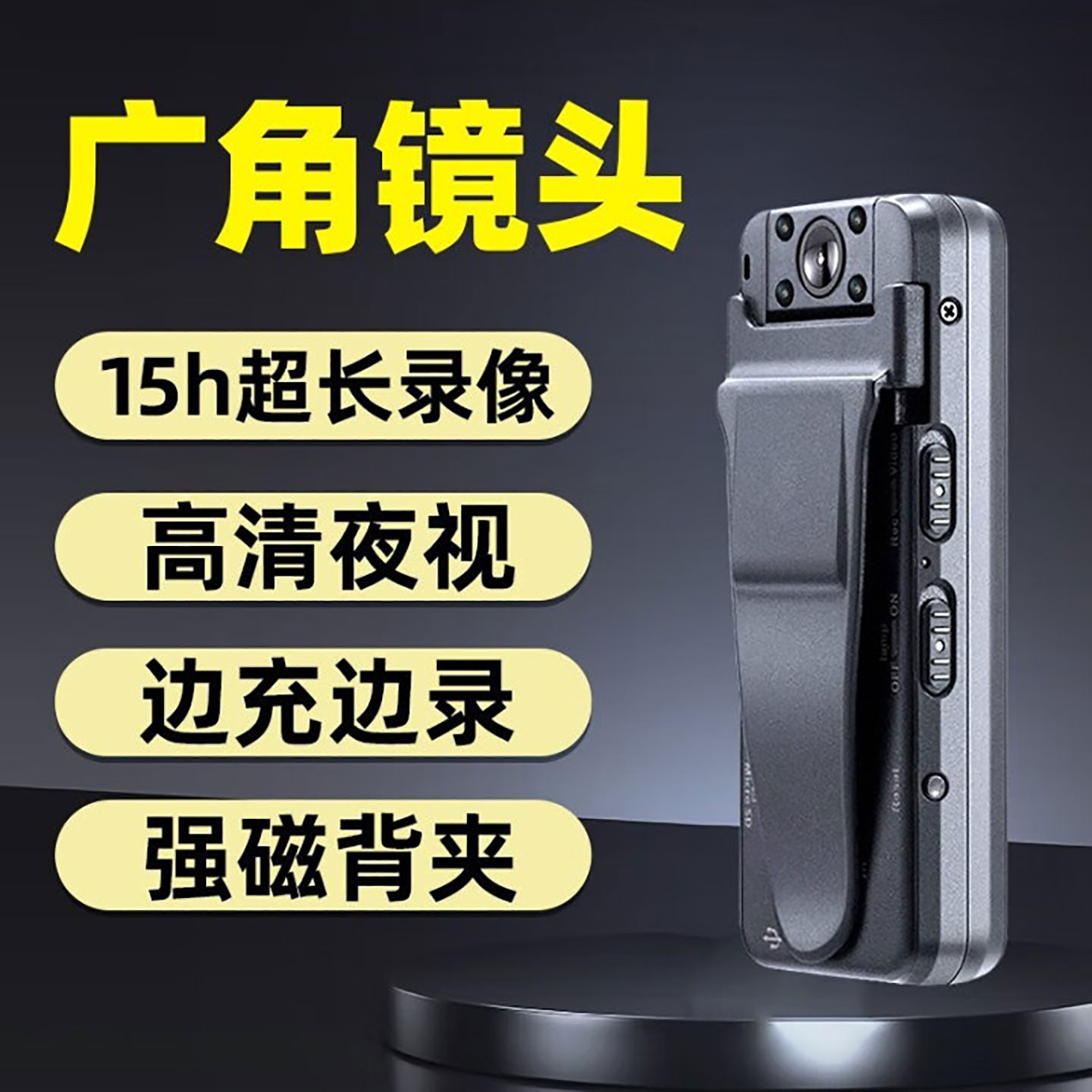 执法记录仪高清夜视胸前口袋佩戴家用超长待机监控录音录像神器DV