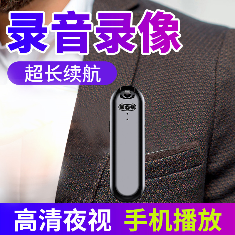 执法记录仪高清红外夜视专业高清摄像机录像机运动相机神器设备