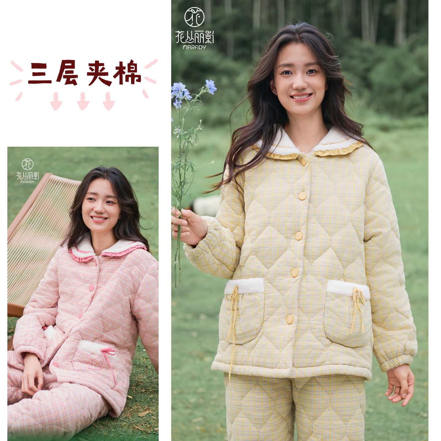 花丛丽影品牌冬季色织棉三层夹棉睡衣加厚棉袄保暖棉衣可外穿甜美,女士内衣/男士内衣/家居服,睡衣/家居服套装,淘宝优惠券,粉丝福利购,淘宝优惠卷