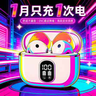 蓝牙无线耳机超长待机续航通用vivo小米为华苹果手机 官方正品