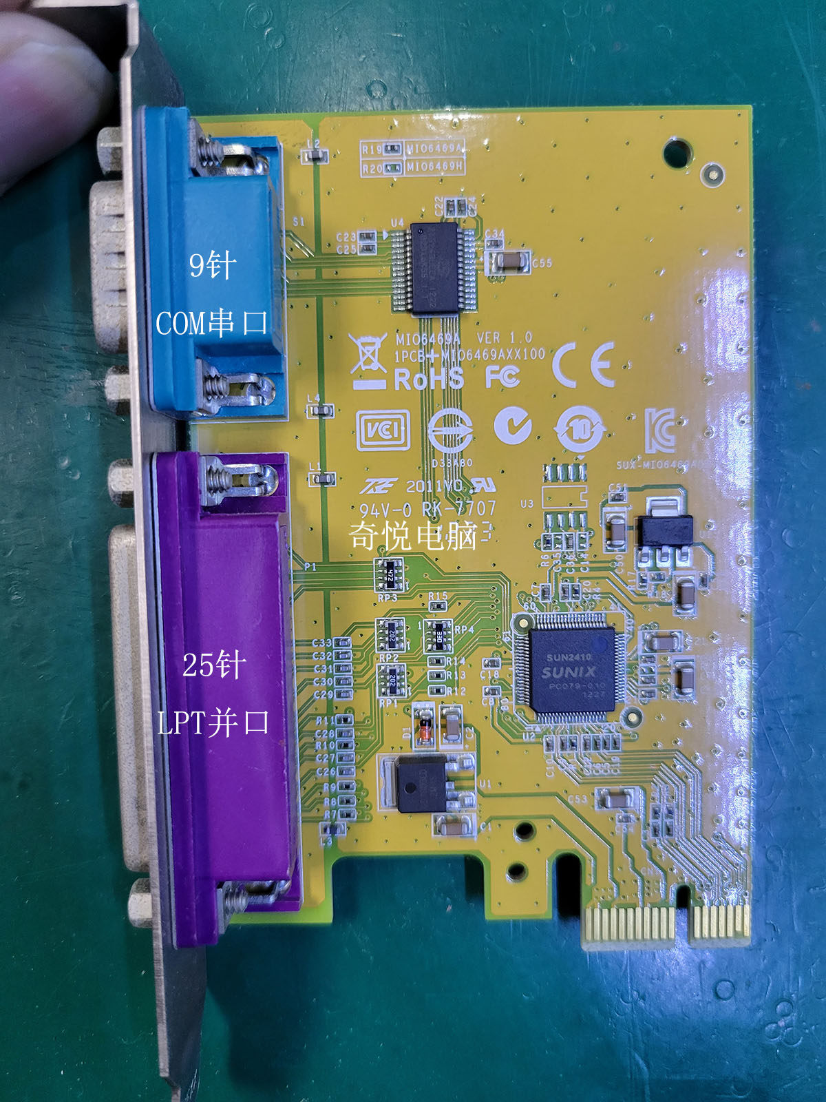 戴尔二手PCI-e 9针com串口卡工业级25针LPT并口二合一扩展 1X全高