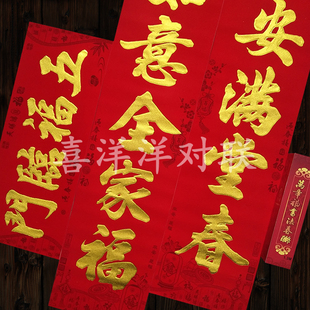 2026马年春节植绒对联新年百福金字灯笼暗纹立体磨砂绒纸盒装春联