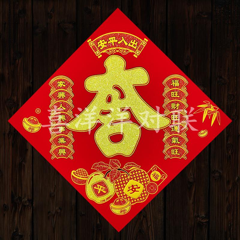 2026马年春节出入平安吉字对联门贴绒布背胶双苹果斗方玻璃窗花贴