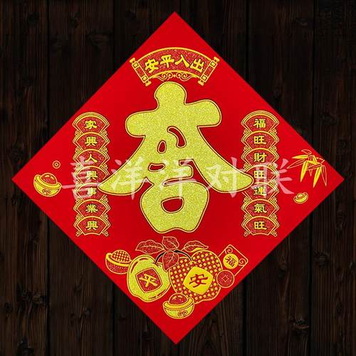 2026马年春节出入平安吉字对联门贴绒布背胶双苹果斗方玻璃窗花贴