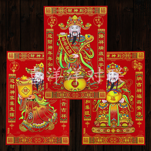 2026马年春节财神到绒布背胶门贴企业商铺仓库公司招财进宝玻璃贴