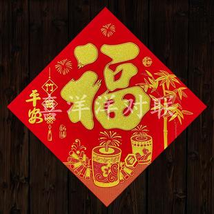 2026马年春节绒布背胶竹报平安福字门贴大门防盗铁门斗方玻璃窗花