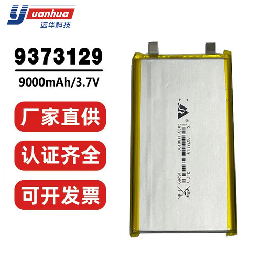 聚合物电池嘉尚10000毫安9373129