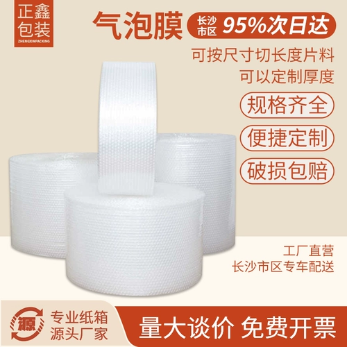 Противоударная упаковка, кушон, защитный пакет, оптовые продажи, увеличенная толщина