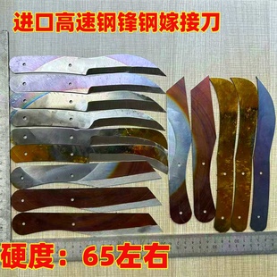 进口锯条M42高速钢锋钢仙人掌嫁接刀多肉球藏头刀火龙果芽接刀