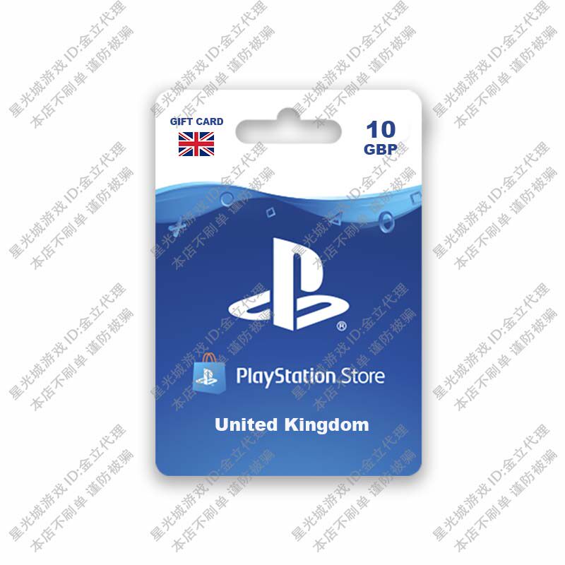 United Kingdom PlayStation兑换store giftcard PSN充值卡10 GBP