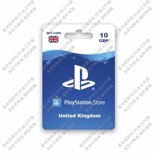 UnitedKingdomPSNgiftcard