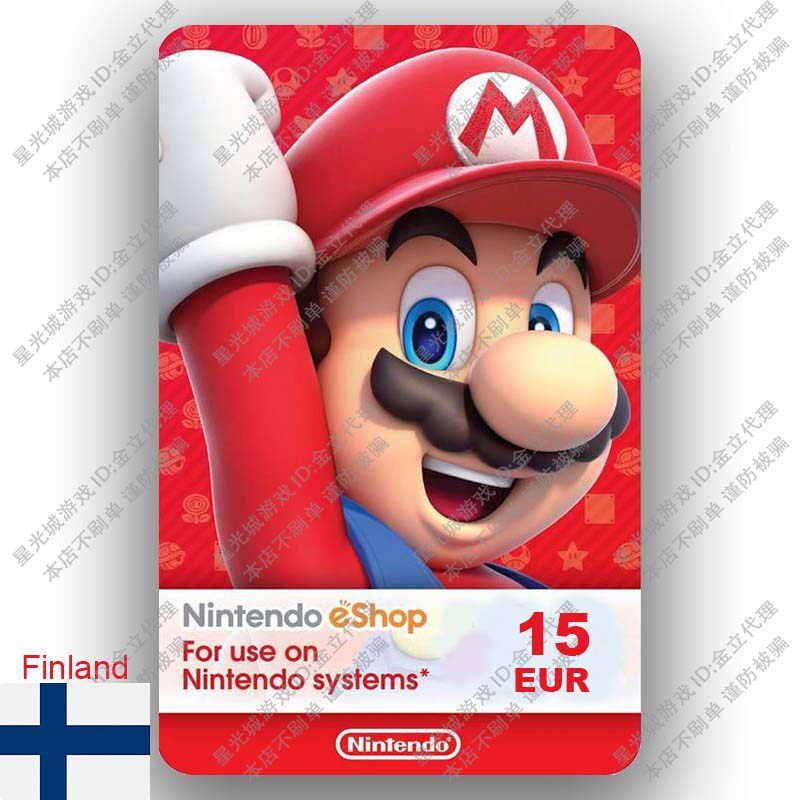 PSN充值卡FinlandNintendo
