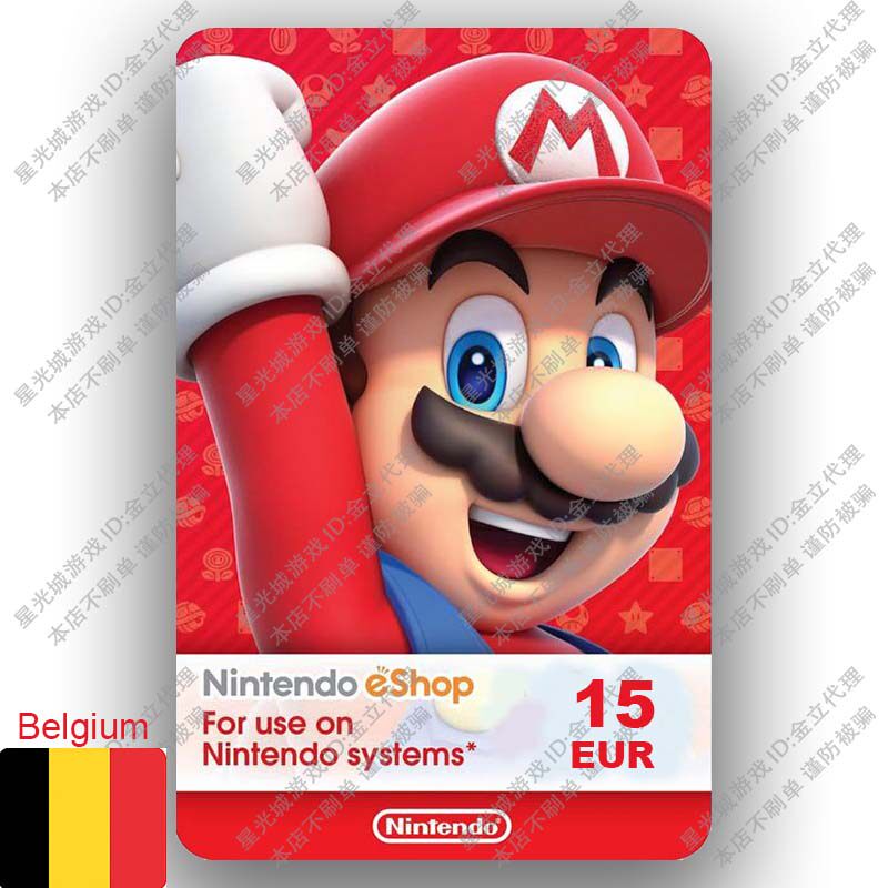 PSN充值卡BelgiumNintendo