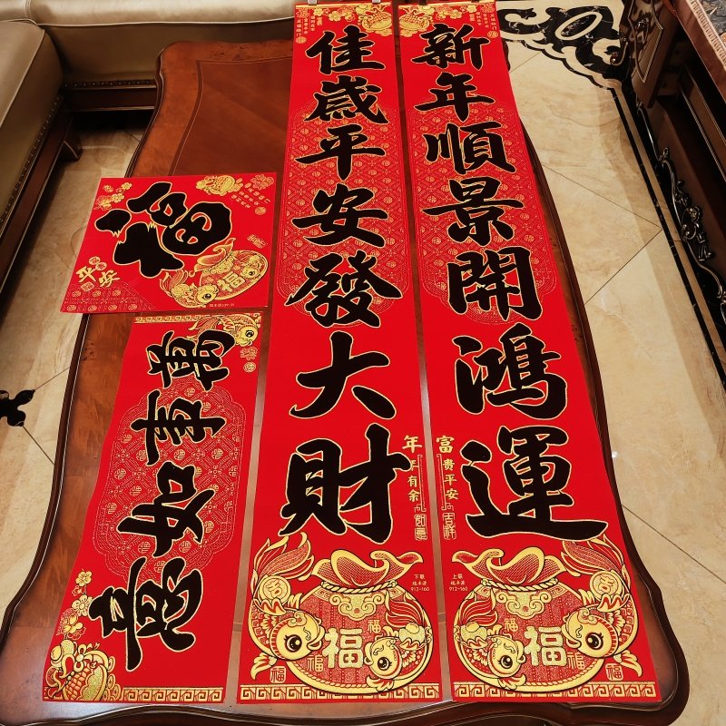 2026马年对联新年家用绒布黑字书法春联过年大门装饰春节高档门联,节庆用品/礼品,对联,淘宝优惠券,粉丝福利购,淘宝优惠卷