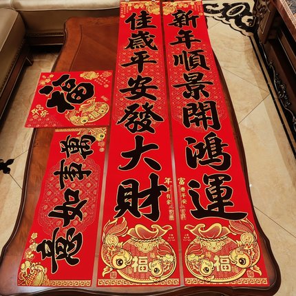 2026马年对联新年家用绒布黑字书法春联过年大门装饰春节高档门联
