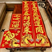 2026马年春节对联新款 生肖金字大门联高档传统新春联家用大门贴