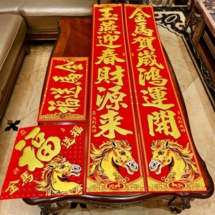 2026马年春节对联新款生肖金字大门联高档传统新春联家用大门贴