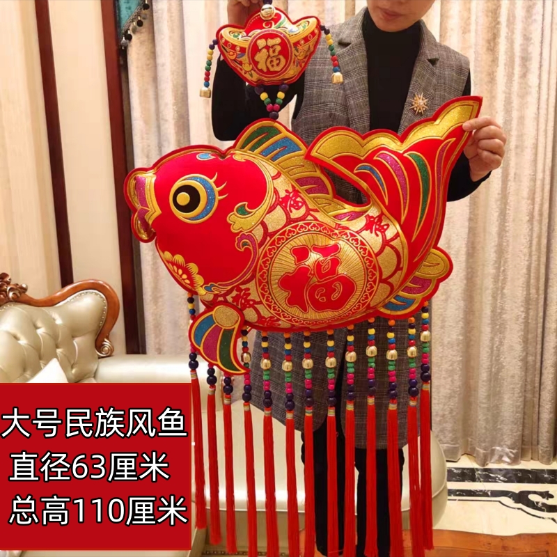 新款中国结鱼挂件特色名族风春节挂饰大号年年有余新年装饰对联