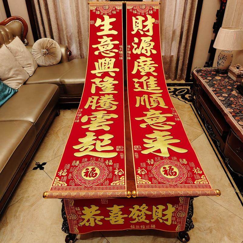 2026新款马年对联特大公司生意春联过年大门贴春节高档绒布挂联,节庆用品/礼品,对联,淘宝优惠券,粉丝福利购,淘宝优惠卷