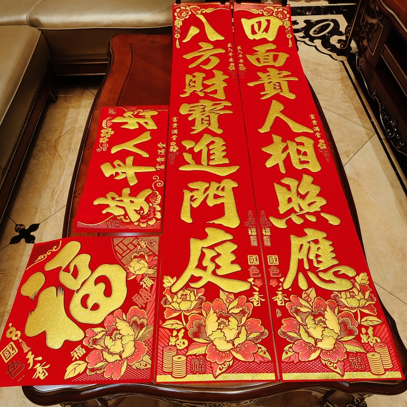 2026新款马年春节家用对联过年高档绒布背胶自粘春联新年大门装饰,节庆用品/礼品,对联,淘宝优惠券,粉丝福利购,淘宝优惠卷