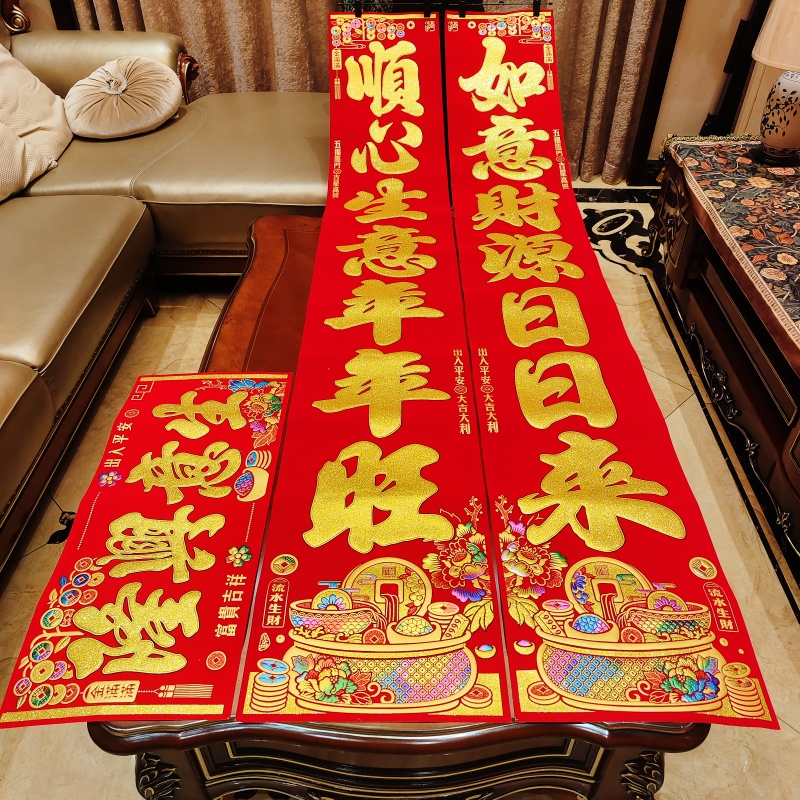 春节对联4米绒布烫金对联公司单位厂房酒店用过年装饰大门对新款