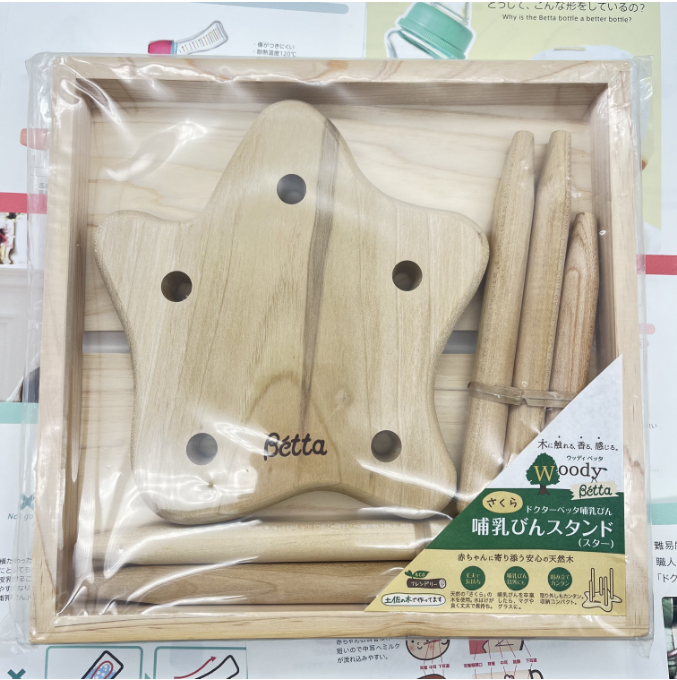 日本本土专柜采购Betta贝塔奶瓶樱花木架晾干架沥水干燥架