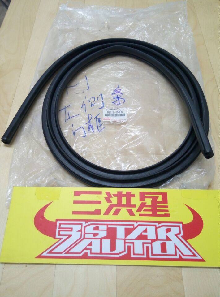 三洪星 FJ酷路泽 左侧门 右侧门 门槛饰条 车门密封条 门框硬条