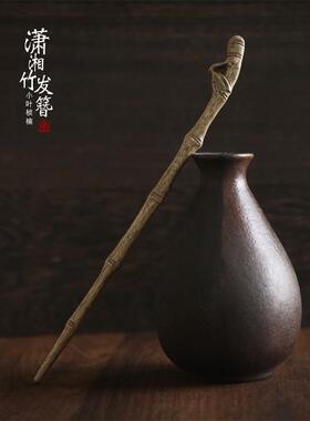 一世长安潇湘竹发簪金丝楠小叶桢楠簪子中国风古朴绾发盘发古风