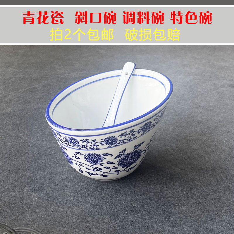 青花瓷复古餐厅火锅料碗斜口碗