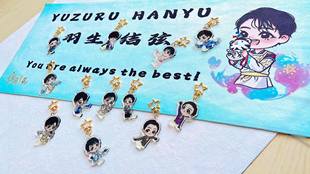 包邮 羽生结弦 全套12个 双面夹层亚克力现货挂件 周边钥匙扣Q版