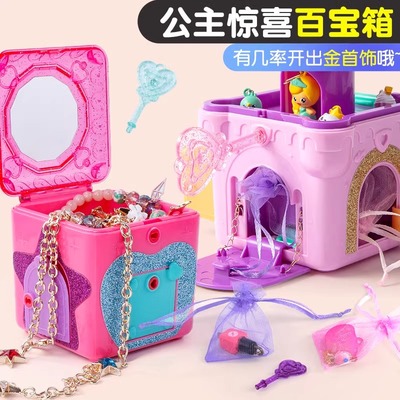 盲盒女孩玩具百宝箱公主