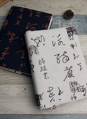 书皮布封套书套手账本保书套精致文具书本保护套封皮布书衣定制