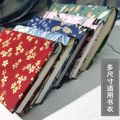 长宽厚可调节通用布书衣 多尺寸互用书本保护套书皮书套 大小适用