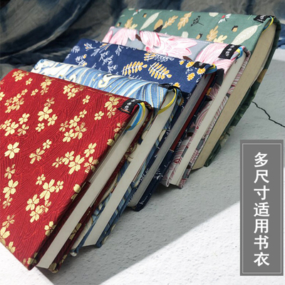 荷花厚布可调节长宽书套