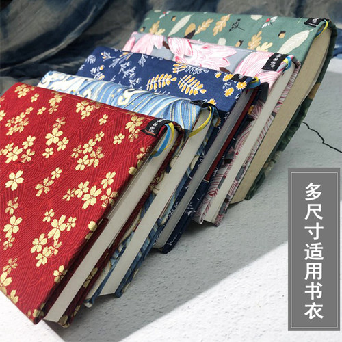 荷花厚布可调节长宽书套