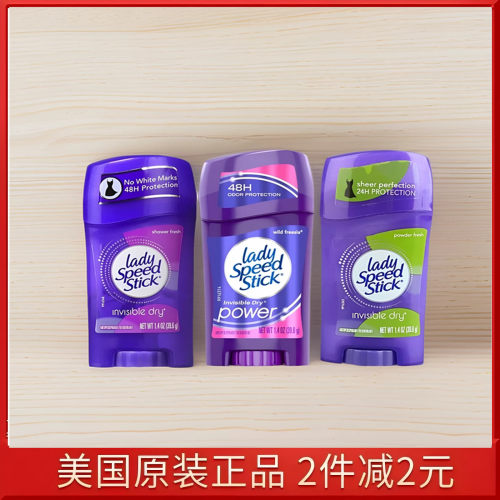 美国LadySpeedStick止汗膏