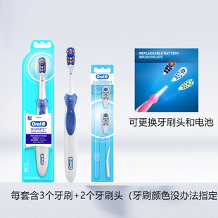 美国直邮 Oral-B/欧乐B CrossAction 多动向电动牙刷3把+2个刷头