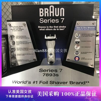 博朗剃须刀美国直邮braun电动