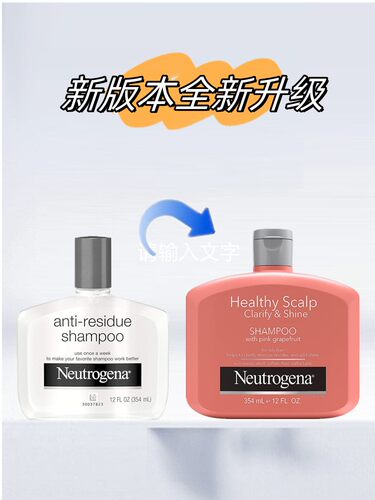 去残留露得清深度清洁通用