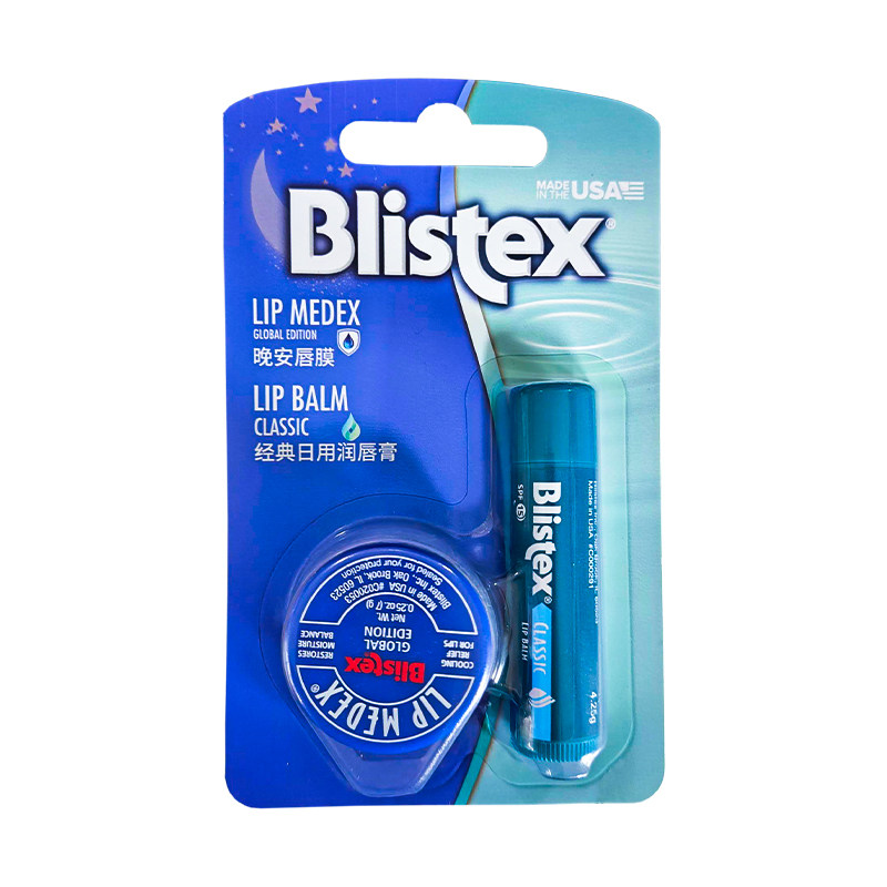 现货 美国Blistex碧唇小蓝罐7g+原味浆果唇膏套装 滋润保湿护唇膏