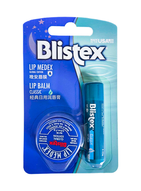 Blistex小蓝罐原味浆果唇膏套装