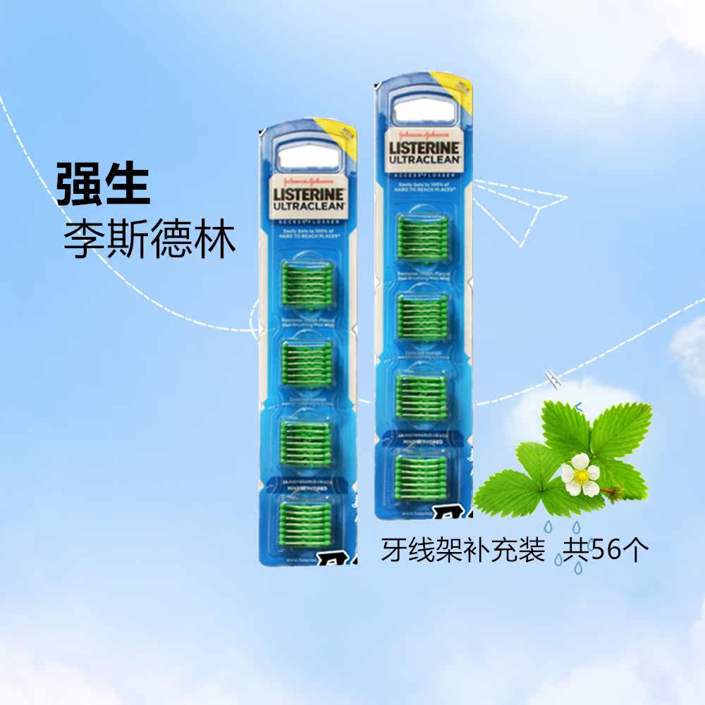 强生美国直邮替换补充2盒牙线架