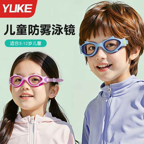 儿童泳镜高清防雾防水男童潜水泳帽泳镜女孩游泳眼镜专业游泳装备 - 封面