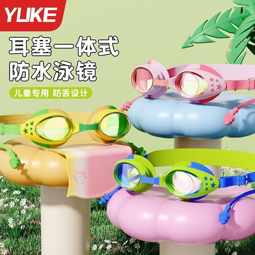 儿童泳镜小框防水防雾高清男童女童专业游泳眼镜泳帽套装潜水装备
